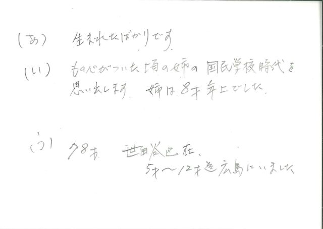 sc006-pm0005