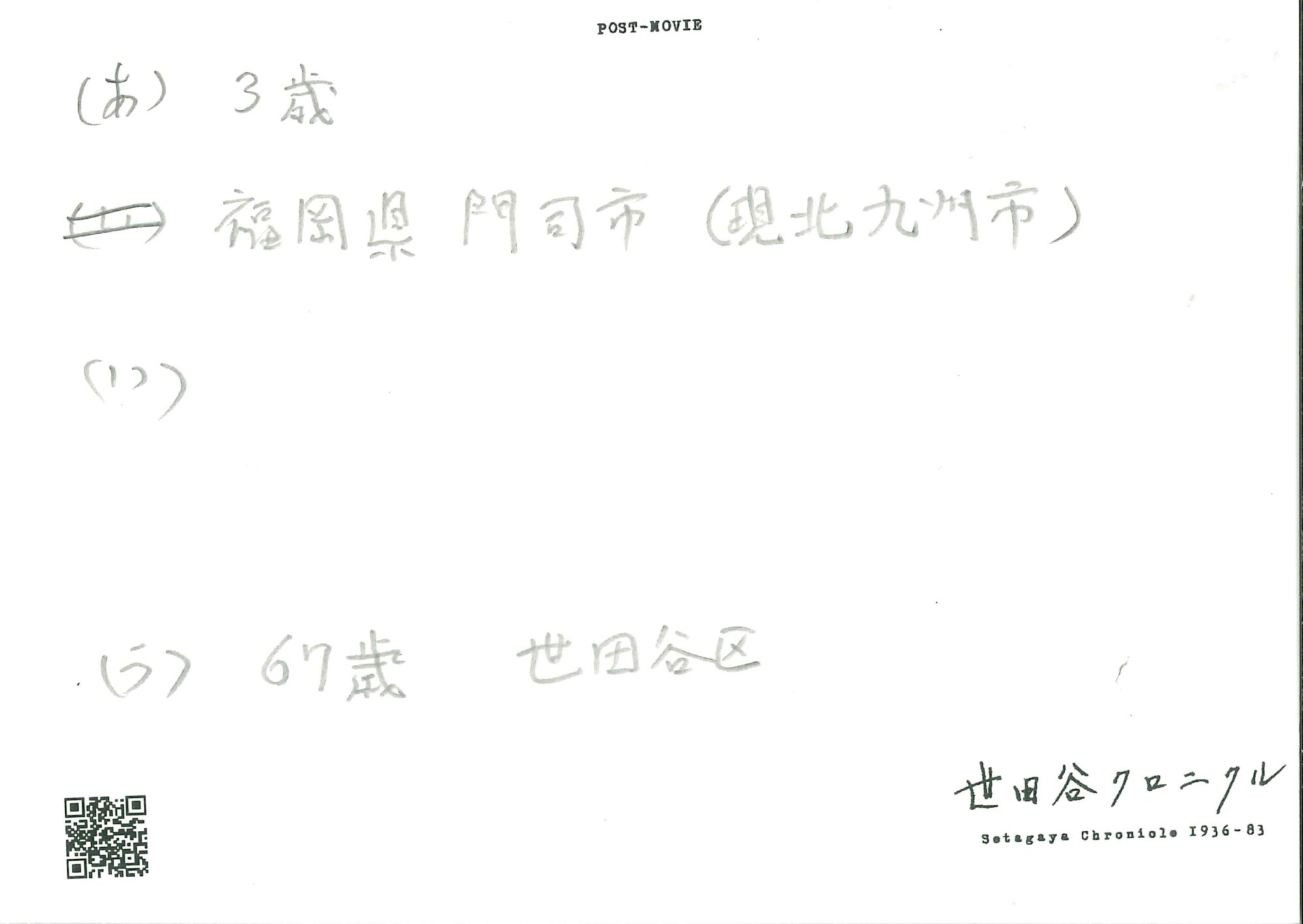 sc018-pm0006