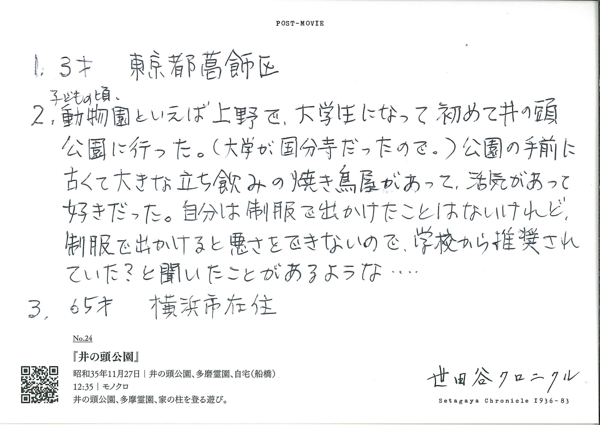 sc024-pm0005