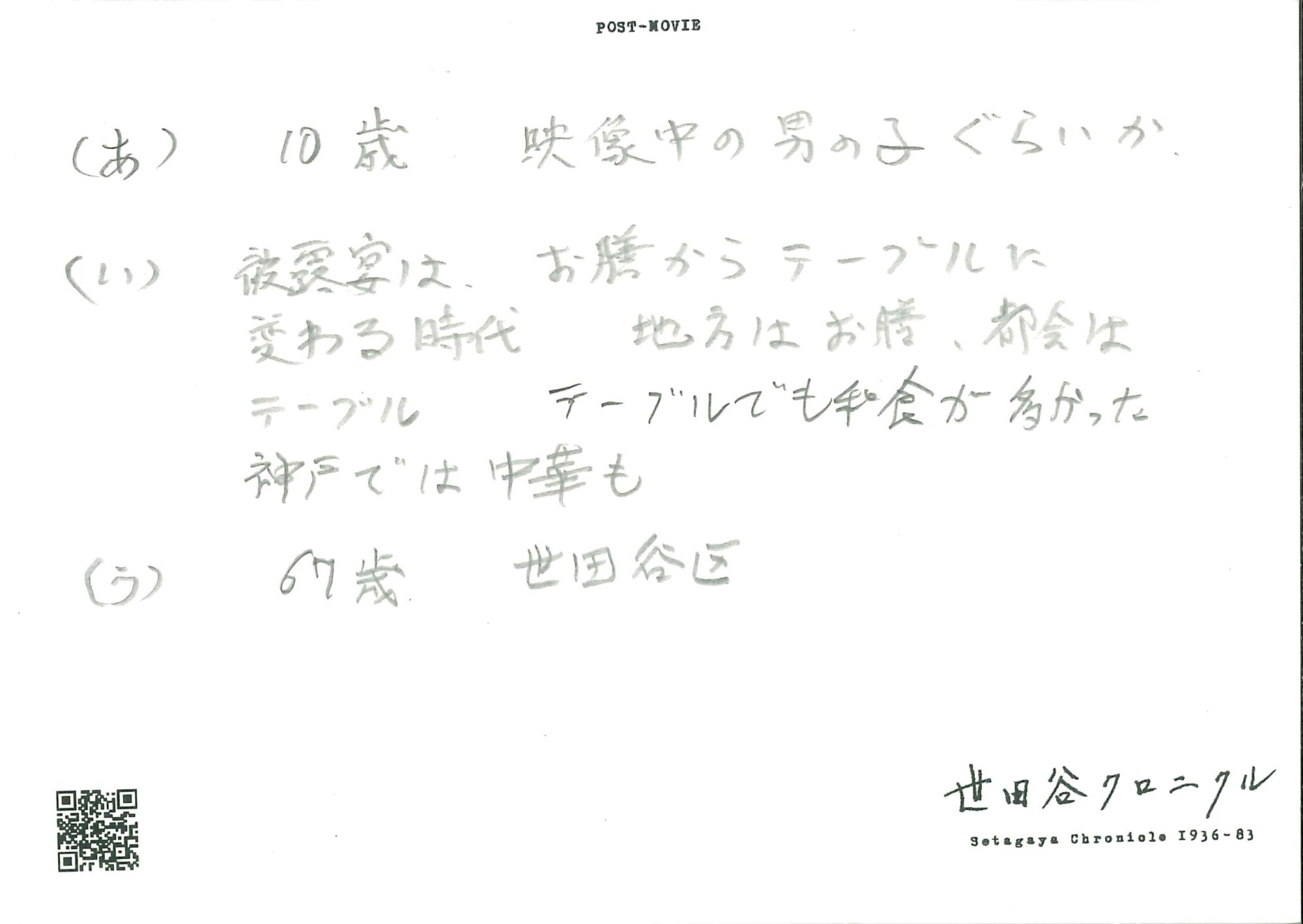 sc055-pm0003